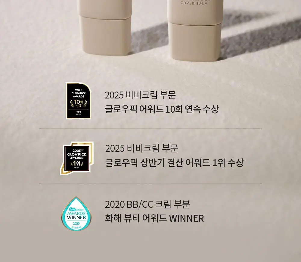 [NEW 뉴트럴 소프트 베이지] 피몽쉐 아쿠아 블레미쉬 커버 밤 20ml 상세페이지 5